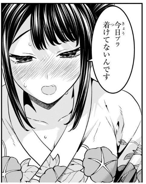 いいんだ 