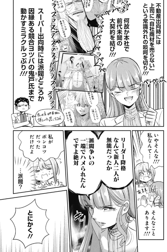 少子化だから就活は楽勝か...?という話 (4/4) 