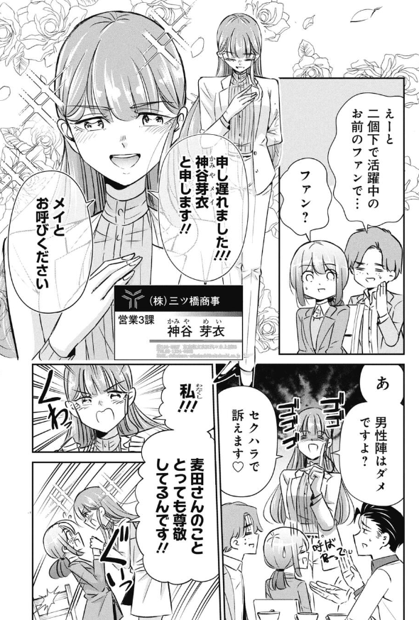 少子化だから就活は楽勝か...?という話 (4/4) 