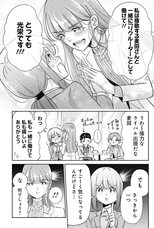 少子化だから就活は楽勝か...?という話 (4/4) 