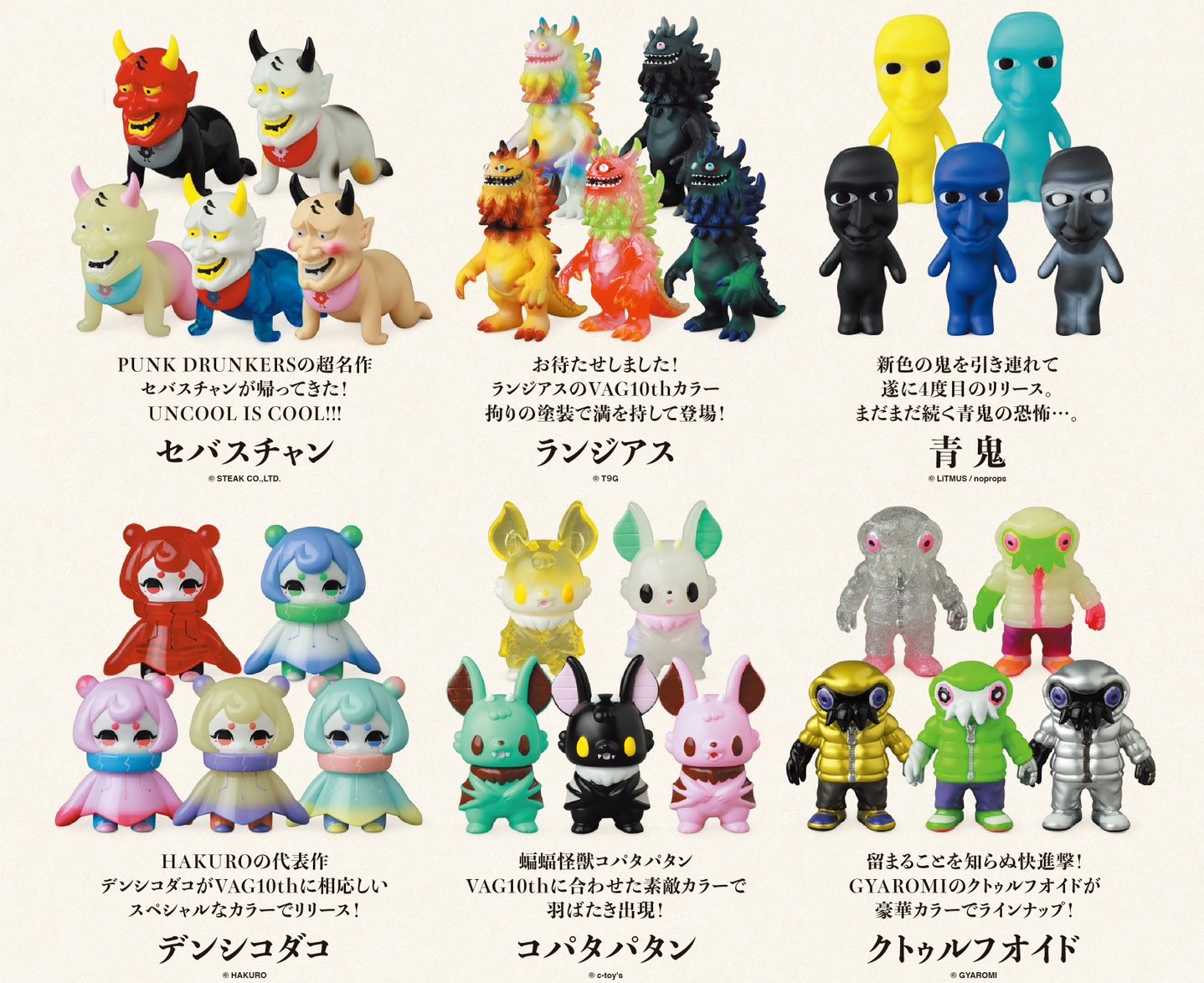 最終値下げ One up. 秋葉原 ソフビ / 中野ブロードウェイ 玩具 on X:  その他