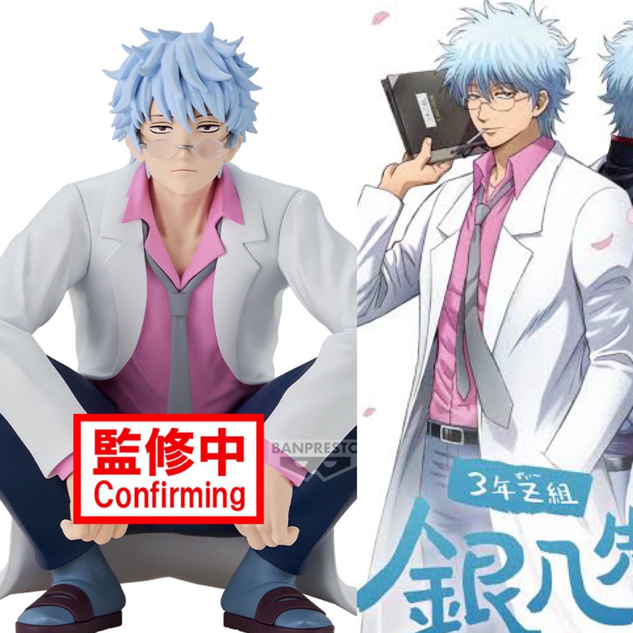 3年Z組銀八先生 デスクフィギュア-坂田銀八- 銀 八 先生