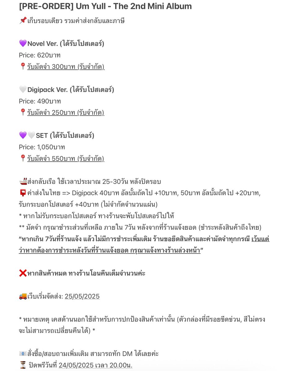 Lalanta_Kpop's tweet image. [PRE] Um Yull - The 2nd Mini Album
💜Photobook: 620฿
🤍Digipack: 490฿
💜🤍SET: 1,050฿
🗞️ได้รับโปส

📌รับมัดจำ เก็บรอบเดียว

🚢ส่งกลับทางเรือ
🚚ค่าส่งในไทย: เริ่มต้น 40฿

🌷สั่งซื้อ/สอบถามเพิ่มเติม DM ได้เลยค่ะ
⏳ปิดพรี 24/5

#UmYull #음율 #ตลาดนัดumyull #ChoiSunyul #ChoiUnyul