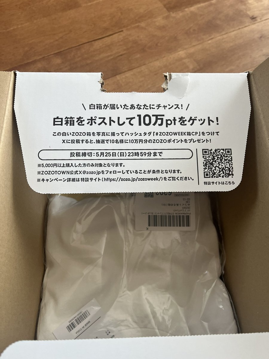 MSma1113's tweet photo. 子供服、イオンに行ったけどZOZOTOWNの方が選びやすいし安いし、、、で、同日に上の子と下の子の服を頼めばいいのに、上の子買った後に、下の子のも服の枚数足りないじゃんってなって（季節の変わり目あるある）
連日ZOZOTOWN様に届けてもらってたら、今日は白い箱✨当たりますように🙏
#ZOZOTOWN箱CP https://t.co/kPNIaz8wHs