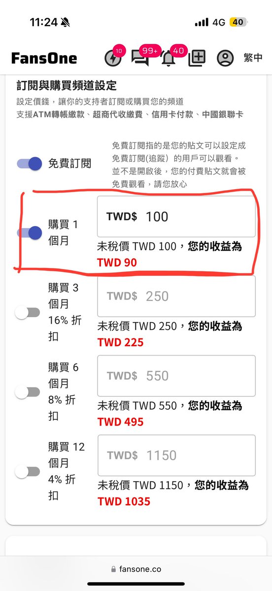 狗狗真的設100元

不知道為什麼訂閱會多10元…

之前狗狗看還是100元

不知道哪時候多10元的…

狗狗沒有騙人…

狗狗問客服了🥹 還沒回⋯

狗狗沒有騙人… https://t.co/spsLMkAb7C