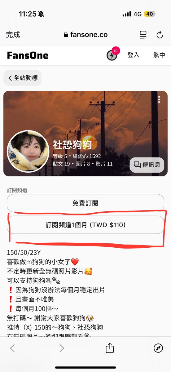 狗狗真的設100元

不知道為什麼訂閱會多10元…

之前狗狗看還是100元

不知道哪時候多10元的…

狗狗沒有騙人…

狗狗問客服了🥹 還沒回⋯

狗狗沒有騙人… https://t.co/spsLMkAb7C