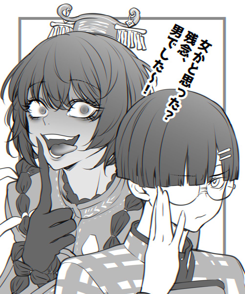 ⚠️ネタバレキャラ
二人ともかわいいね 