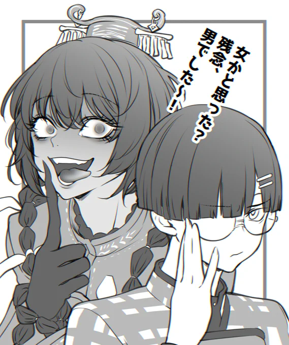 ⚠️ネタバレキャラ
二人ともかわいいね 