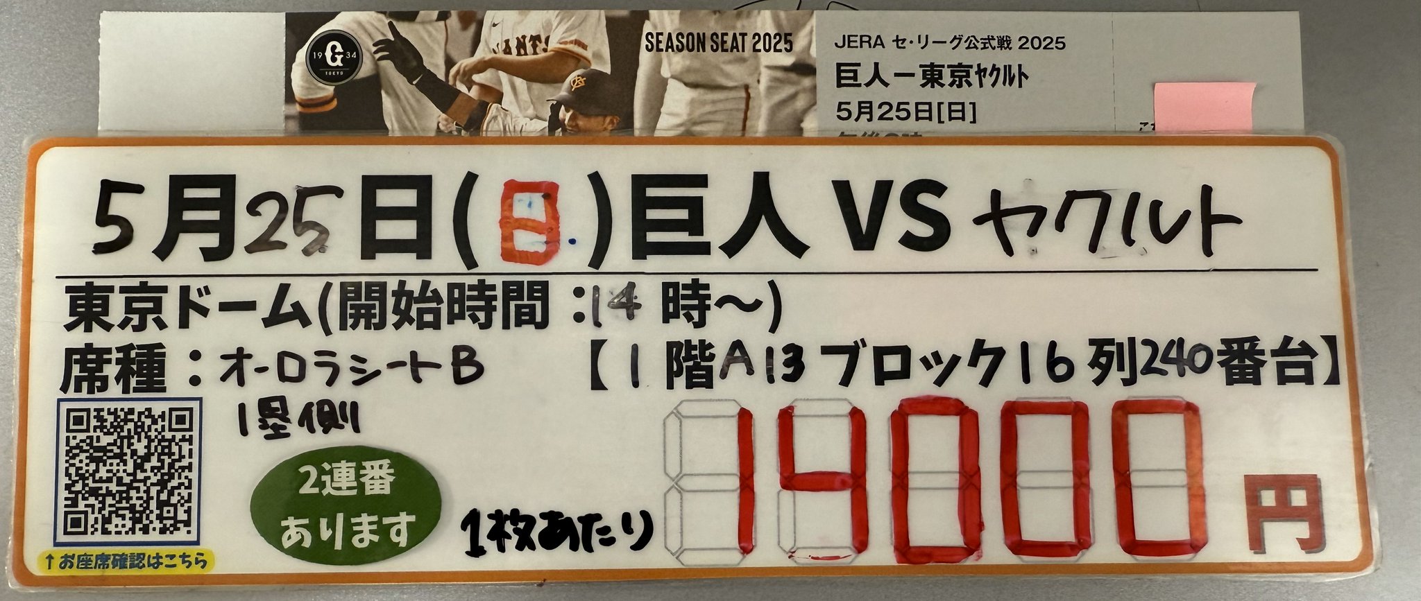 金券ショップ Jマーケット池袋アカウント【公式】 on X: 