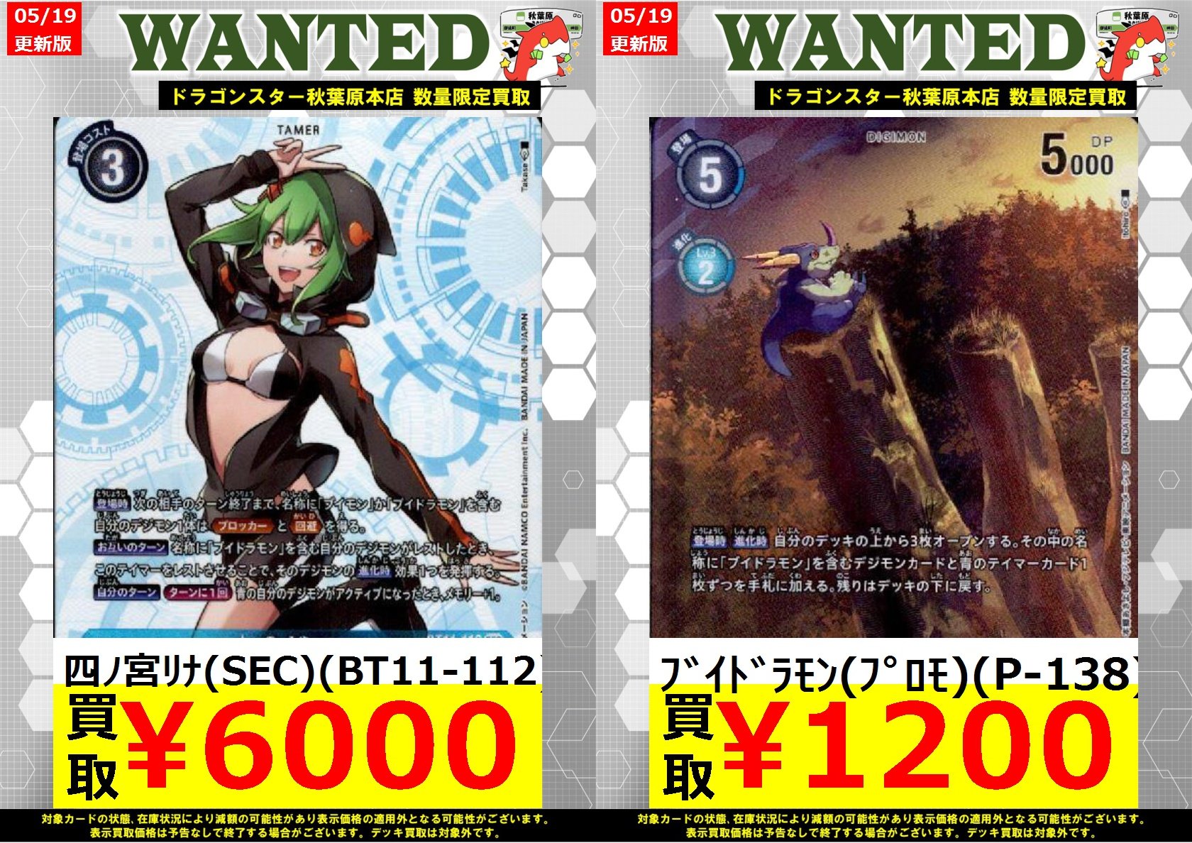 デジカ 四ノ宮リナ セット s*読様 デジモンカード 四ノ宮リナ4枚 アル