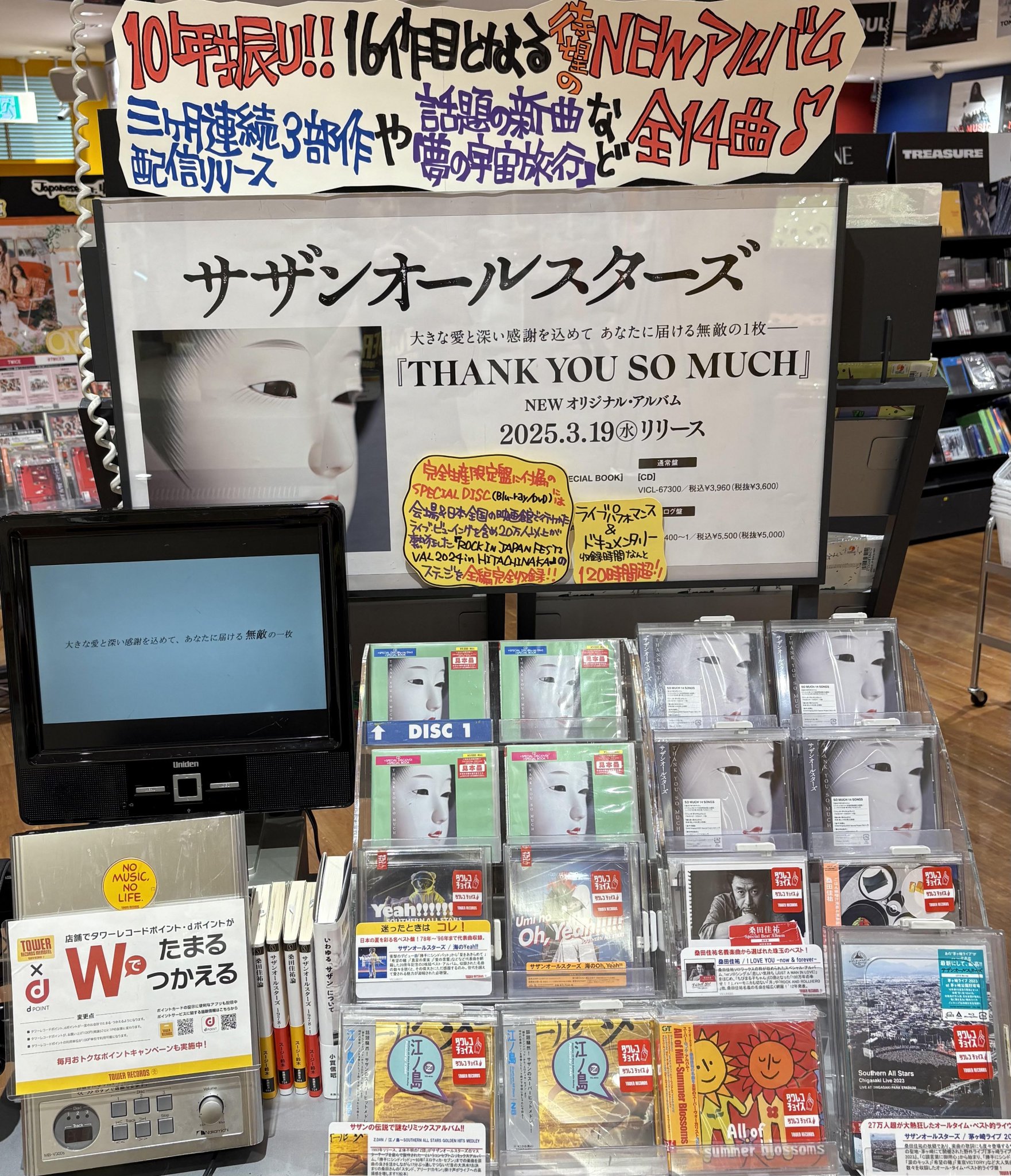 タワーレコード アミュプラザ博多店 on X: 