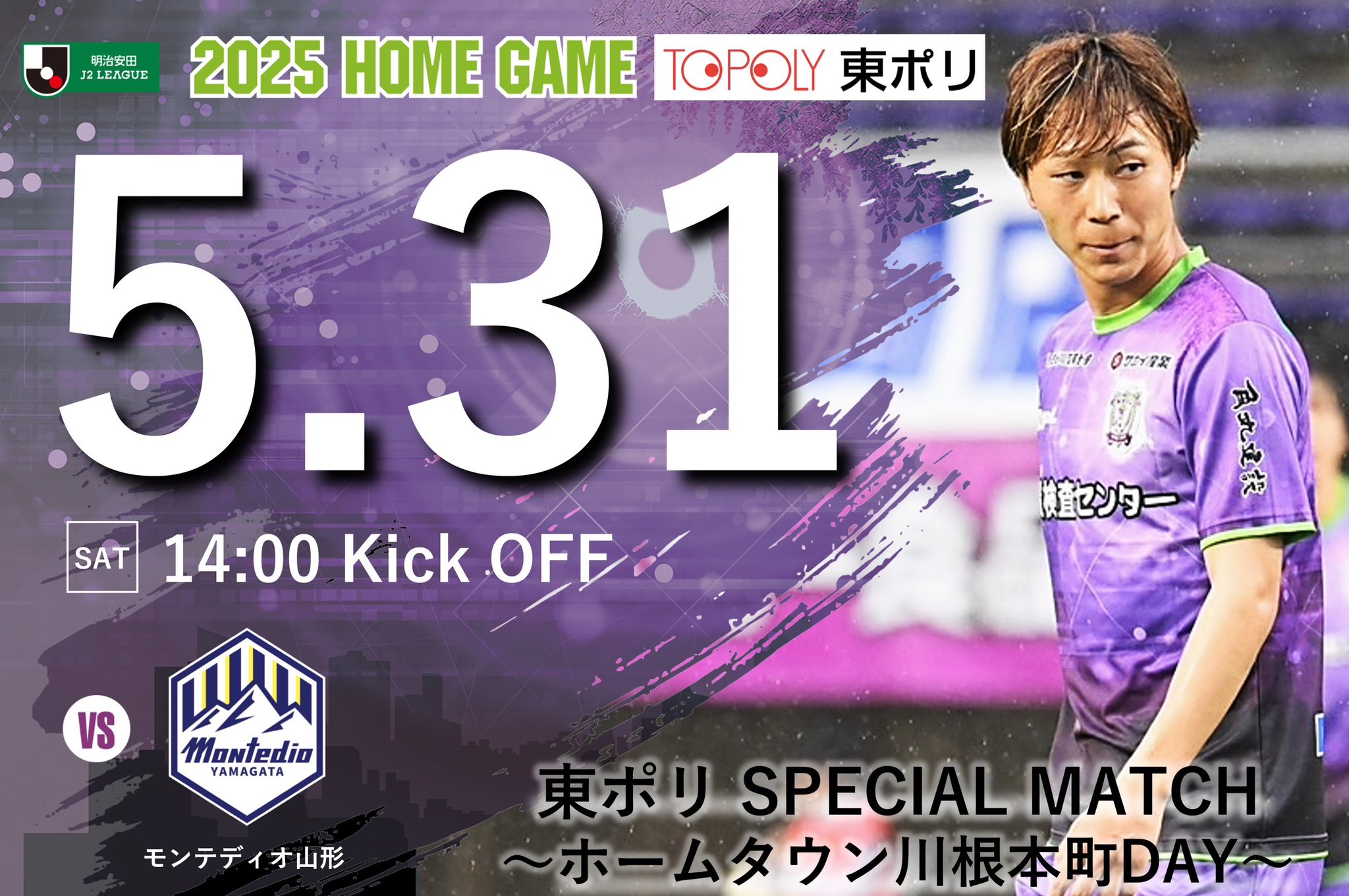 藤枝MYFC on X: 