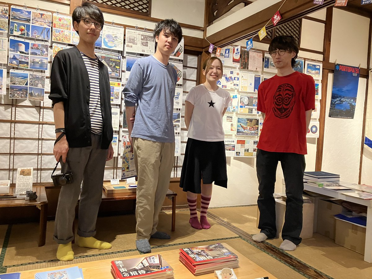 甘夏書店 (@amanatsushoten) on Twitter photo 一人で お友達と ご家族で
そしてグループで
お越しいただいています
#ポートピア25
神戸博ポートピア’81を
知ってる方も 行った方も
生まれて無かった方も🍀
ここ墨田区向島の
<a href="/cafeikkA/">一軒家カフェikkA(イッカ)</a>
和室にて
街中の花壇から始まる
44年前の神戸の旅を
ご一緒に🌊⛵️
5/19(月)も12-18時
お待ちしております 一人で お友達と ご家族で
そしてグループで
お越しいただいています
#ポートピア25
神戸博ポートピア’81を
知ってる方も 行った方も
生まれて無かった方も🍀
ここ墨田区向島の
<a href="/cafeikkA/">一軒家カフェikkA(イッカ)</a>
和室にて
街中の花壇から始まる
44年前の神戸の旅を
ご一緒に🌊⛵️
5/19(月)も12-18時
お待ちしております