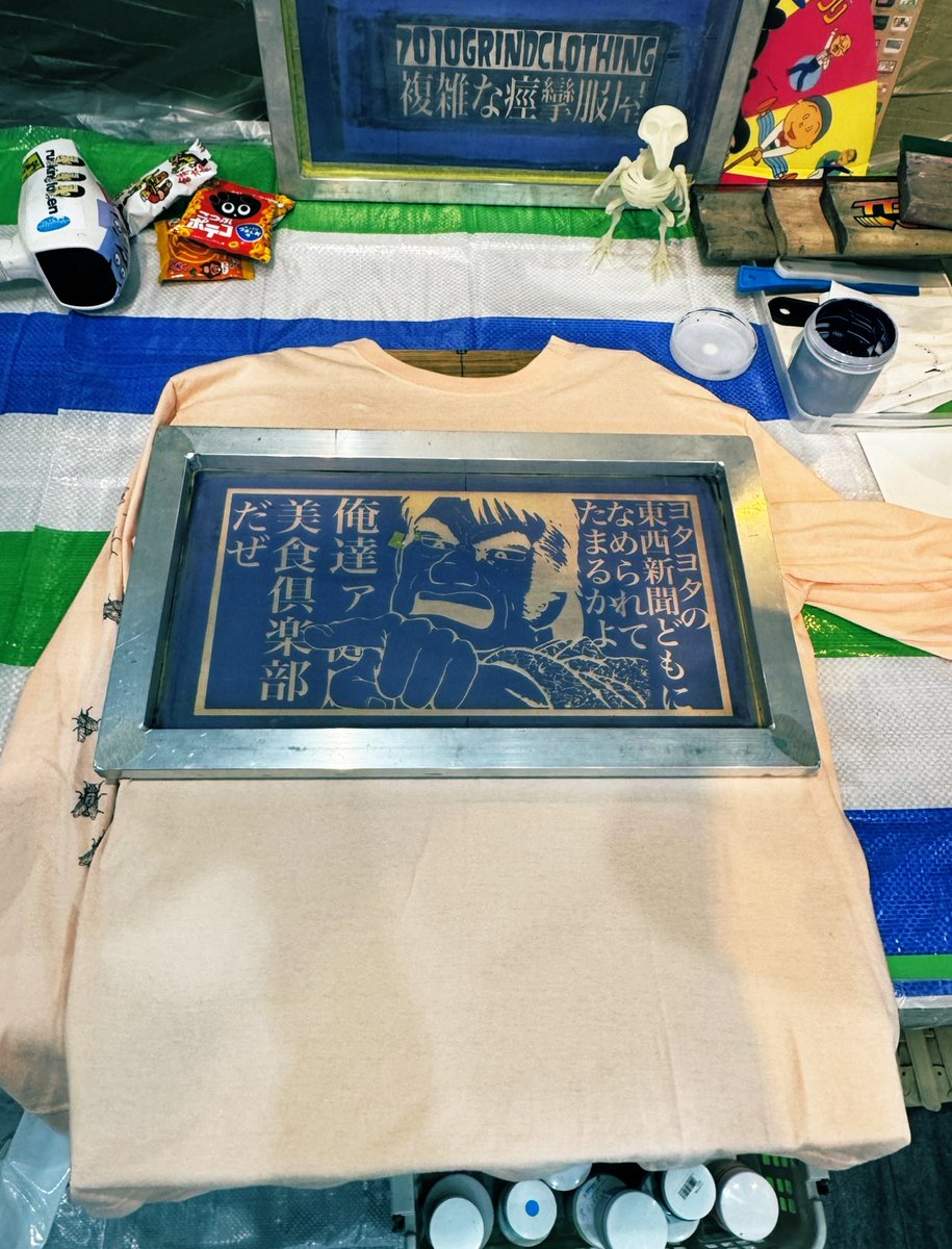 yallrocksick's tweet image. #55FIFTY で刷ったロンT と しょうゆ味ポーチ
#7010GRINDCLOTHING