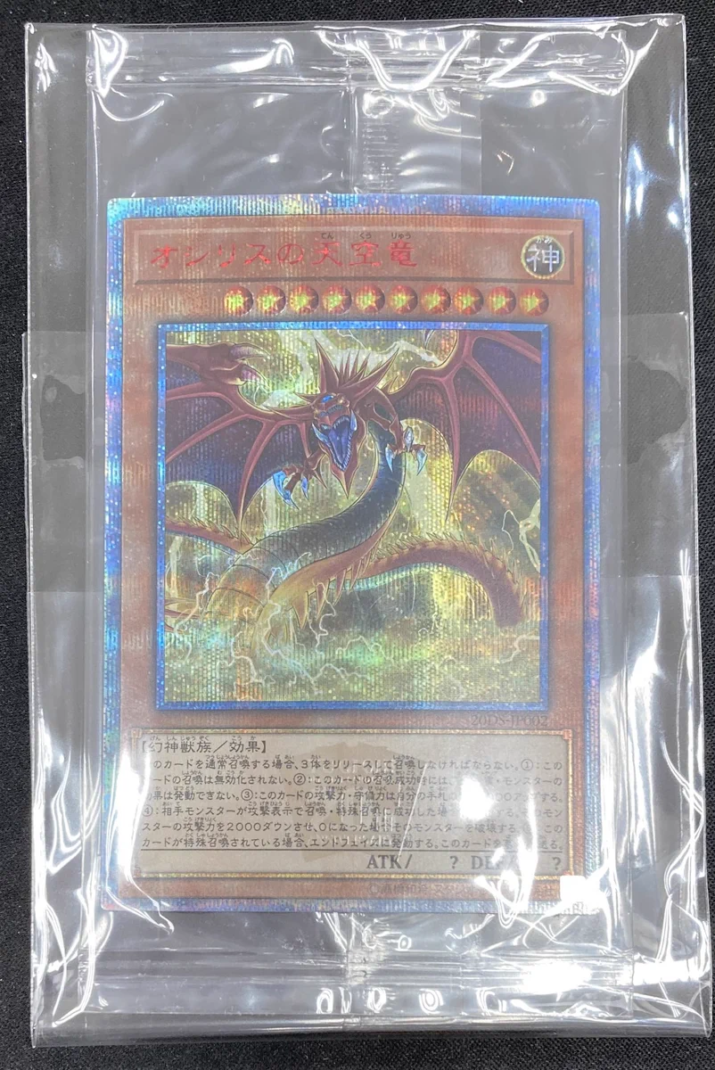 Bee本舗@大阪本店 na platformě X: „【遊戯王】 「オシリスの天空竜