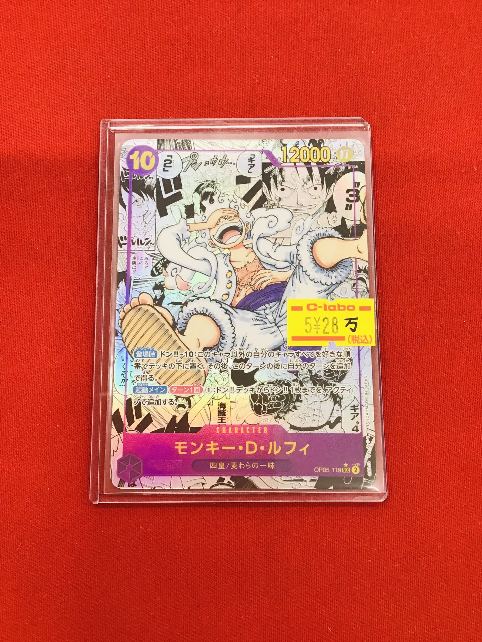 ルフィ ニカ コミパラ 新時代の主役 コミックパラレル の通販