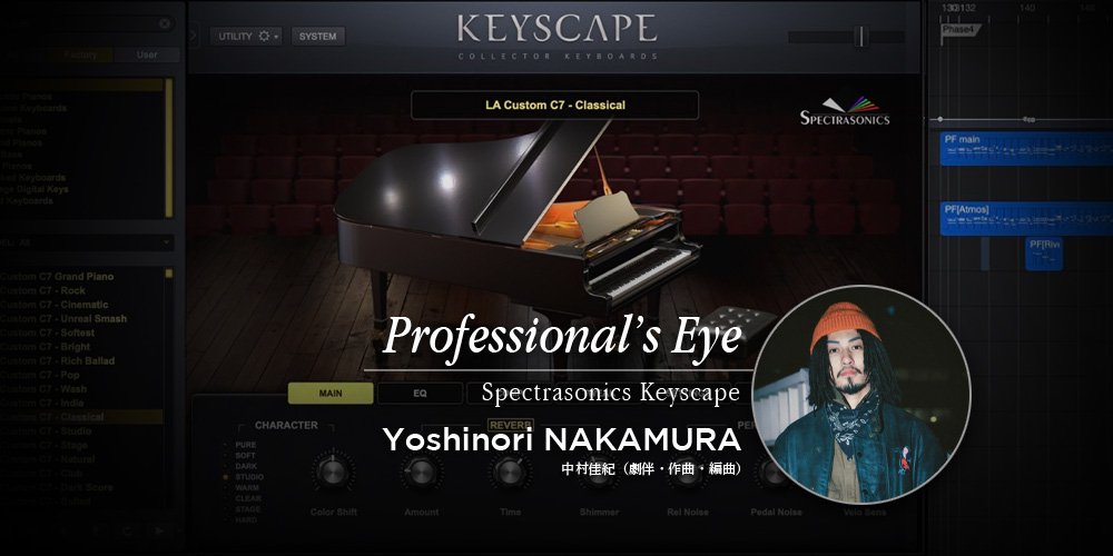 【インタビュー】
Professional’s Eye：中村佳紀 / Yoshinori Nakamura

「FINAL FANTASY VII REMAKE」をはじめ、数々の映像音楽の制作に携わる中村佳紀さんに音楽制作を始めたきっかけや、#Spectrasonics の #KEYSCAPE の活用について伺ってみました。

記事はコチラ
bit.ly/431Oqv4