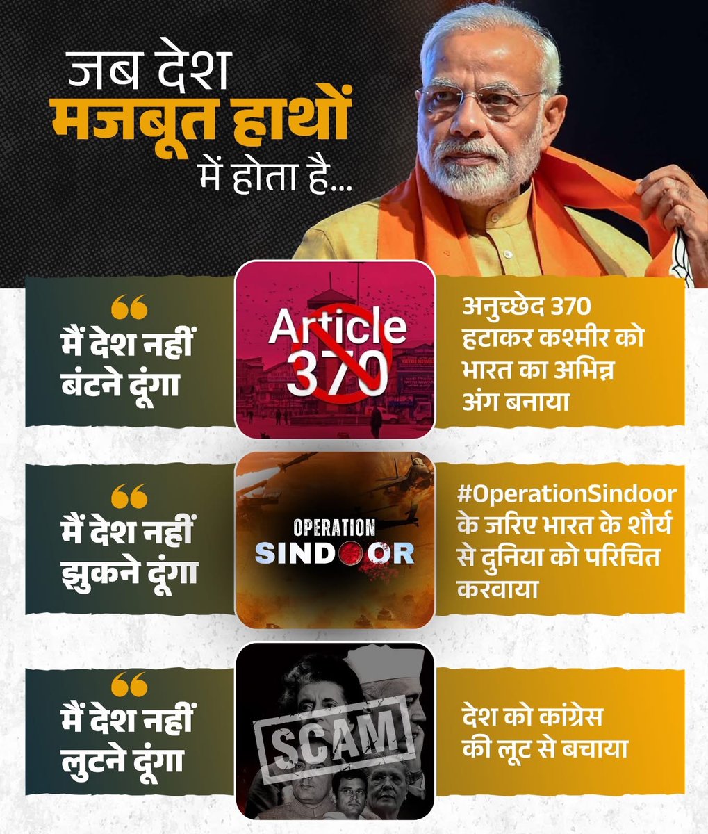 BJP4JnK's tweet photo. जब देश मजबूत हाथों में होता है, तो देश की सुरक्षा का हर संकल्प सिद्ध होता है... https://t.co/TaMjuw2IIk