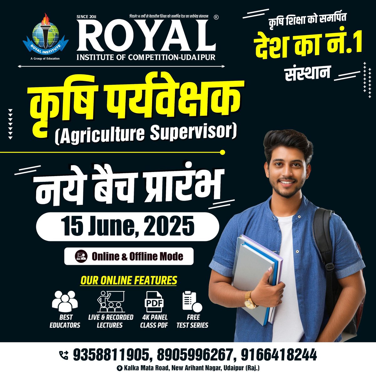 Agriculture Supervisor!
रॉयल इंस्टिट्यूट के साथ शुरू कीजिए तैयारी जहाँ रिज़ल्ट बोलते हैं!
📅 15 जून से नया बैच शुरू – Agriculture Supervisor के लिए!
💻 Online + 🏫 Offline मोड | 
🚀 अपना भविष्य खुद चुनिए – Royal के साथ!

📞 Call Now: 9358811905 | 8905996267 | 9166418244