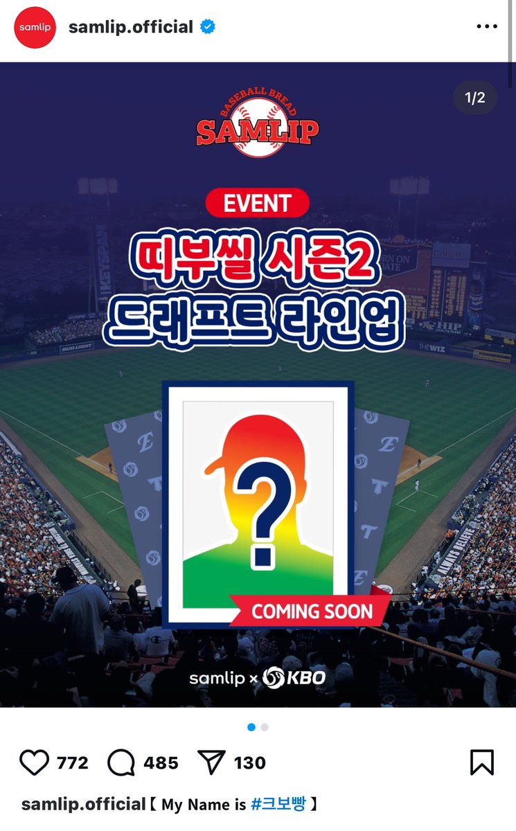 트위터 야빠들은 다 크보빵 불매하는 분위기인데 인스타가면 다 사야겠다~ 이런 분위기인 거 답답함 그러니까 삼립도 인스타에서만 마케팅하는 거겠지