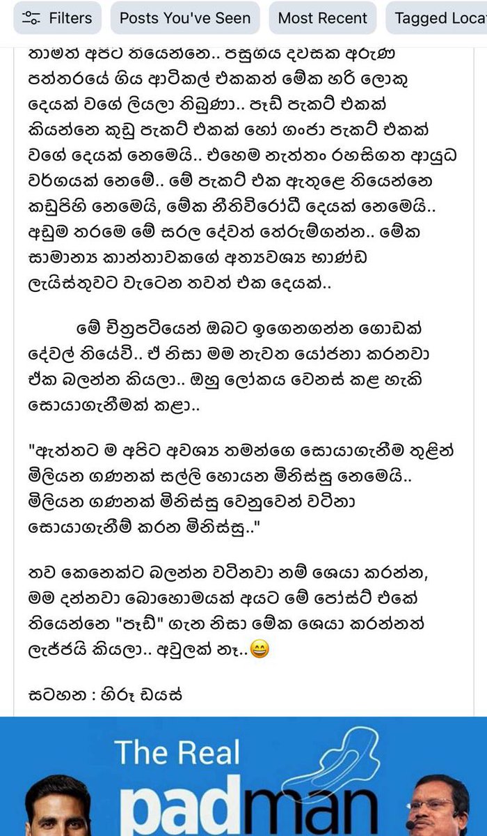 වෙස්මූනු ගලවන්නා tweet media