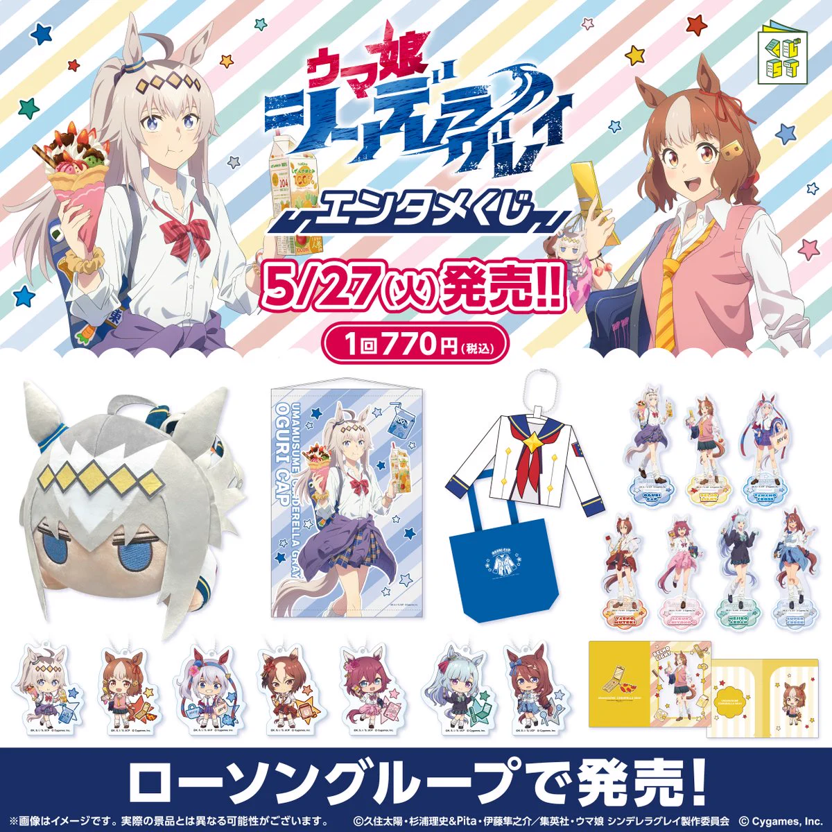 くじスト公式 (DCP) on X: 