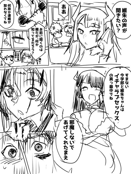 今ジャンプでやってる鵺の陰陽師コミカライズ版には収録されないだろうけどこのエピソード好きなんだよね。

この後朱雀が乗り込んできて、R18版だと学郎/維朱/朱雀の3Pになるっていう。ストーリー的には強引だけど、朱雀の唯一のえっちスチルがあるから人気高いんだ。 