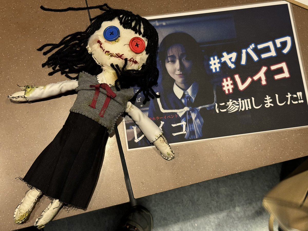 ralf_windl's tweet photo. #ヤバコワ 『#レイコ』

ようやく体験できた〜
ネタバレ厳禁だからなんも言えないけど、これは凄い…！！！
雰囲気も没入感も迫力も全て大満足で文句の付けようが無いっす(´ω｀)

これはホント体験してよかったぁ〜！
#駅メモお化け屋敷部 https://t.co/bMNU8jhG6R