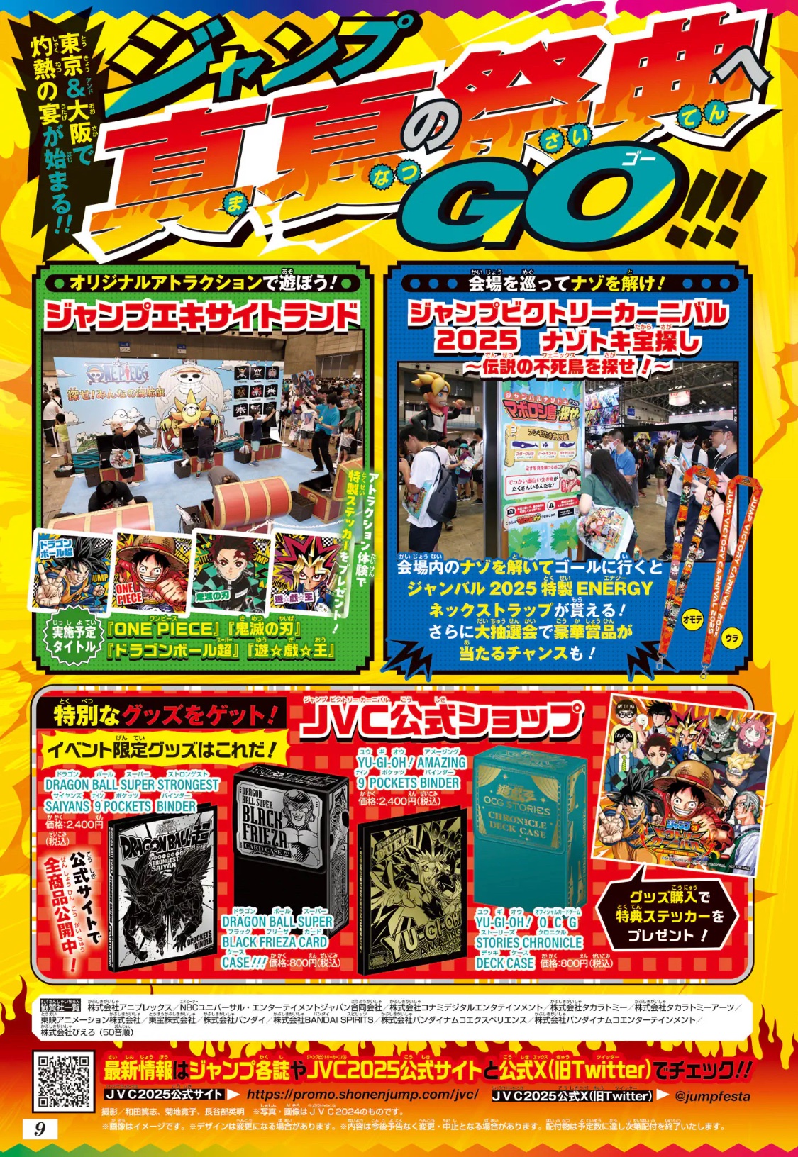 少年ジャンプ編集部 on X: 