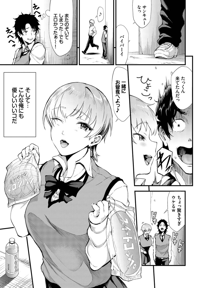 とっても優しい幼馴染ギャルだけど実は...。
(返信欄から続きが読めます。) 