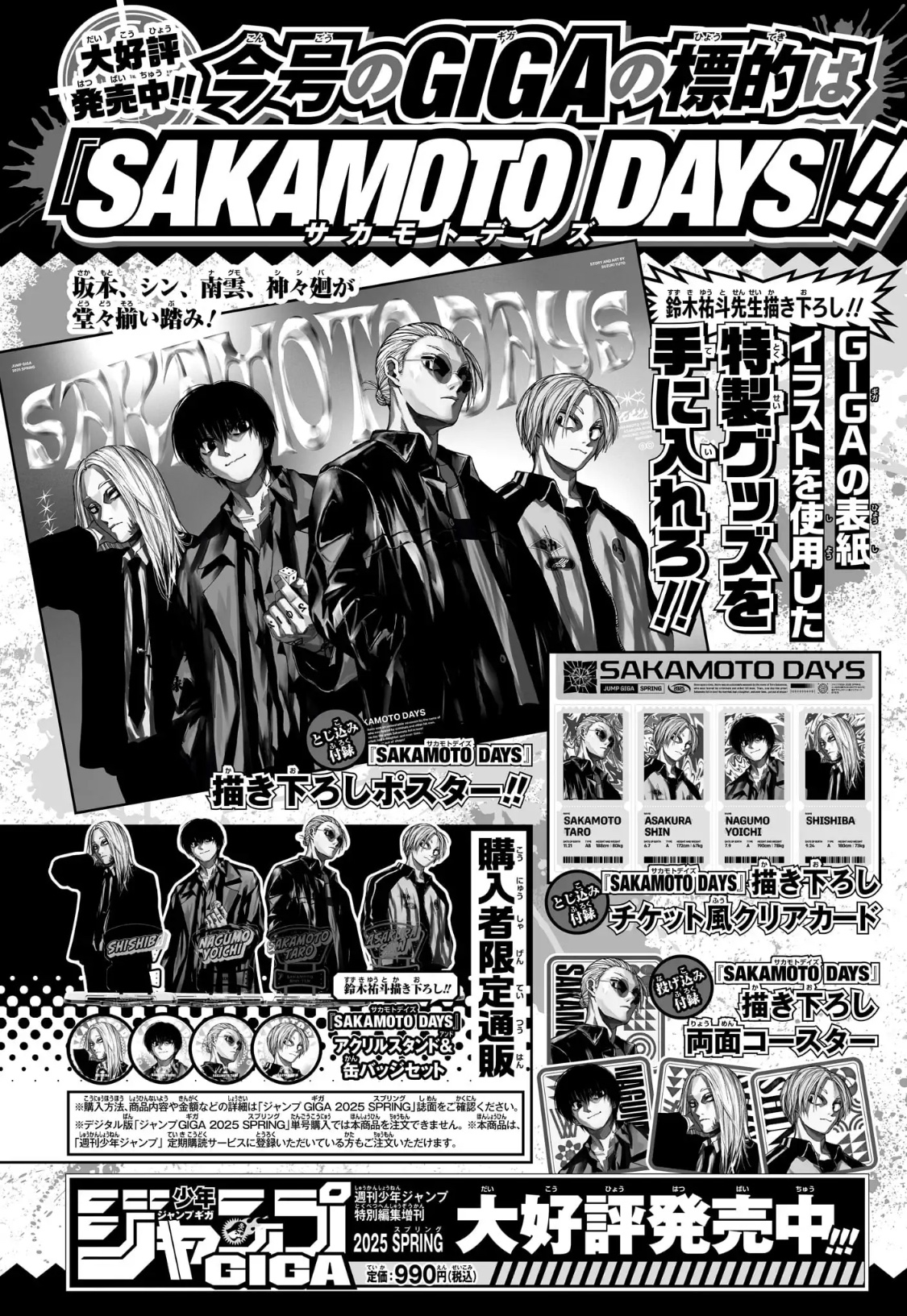 少年ジャンプ+展 入場特典 !来場特典 アクリルスタンド 少年ジャンプ編集部 on X: