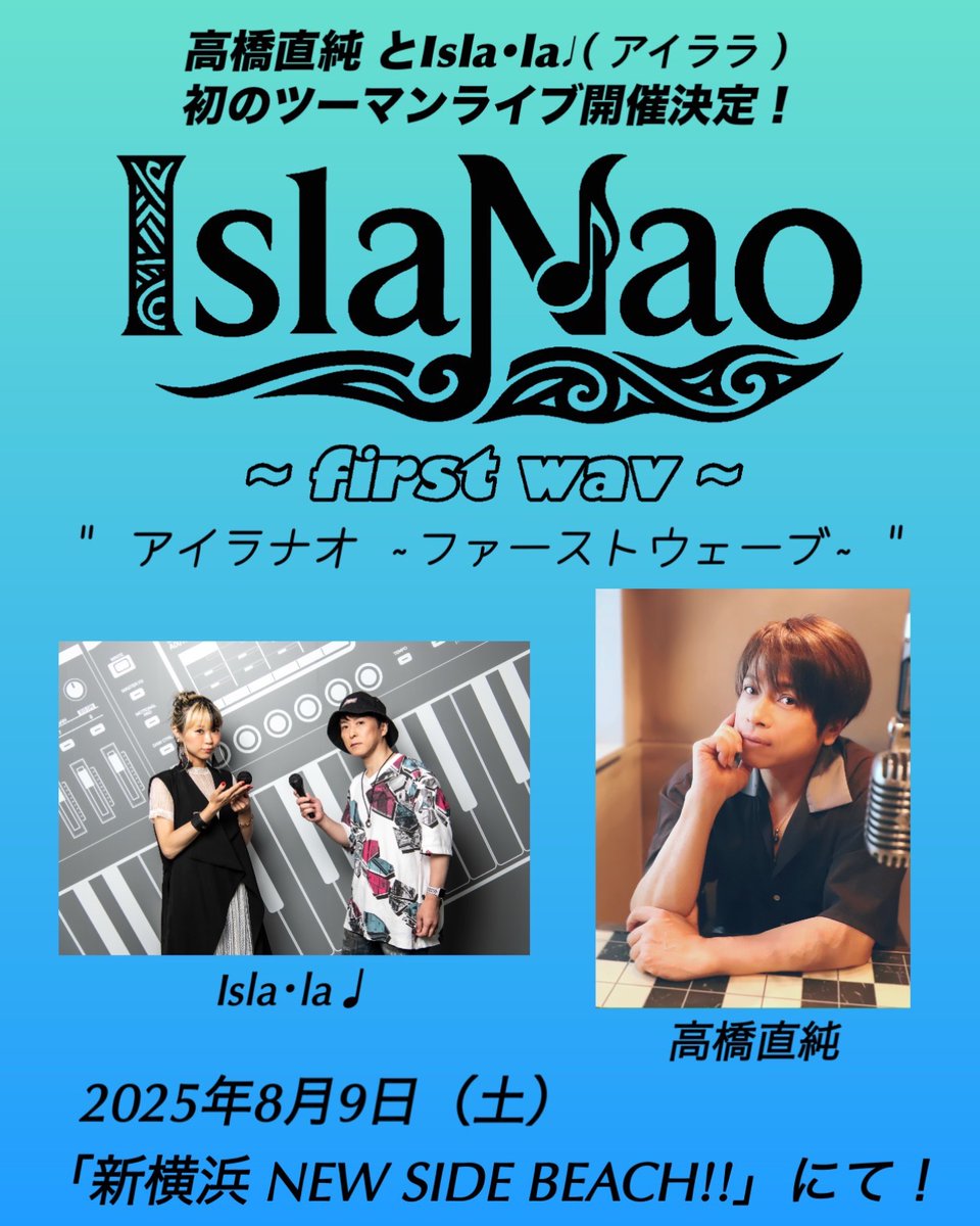 T-promotion (@tpromotion2013) on Twitter photo \8/9(土)開催/
高橋直純×Isla•la♩(アイララ)ツーマンライブ
『IslaNao〜first wav〜』チケット先行発売は
5/21(水) 22:00〜スタート!🎟️
各FC、メンバーシップにお申し込みの上
ぜひ、先行発売からゲットしてくださいね!👍
naozumi.tv/news_detail.ph…
#高橋直純 <a href="/naozumiT/">高橋直純🎙naozumi takahashi🌈『虹遊-iroasobi-』発売中💿</a> #islala #アイララ \8/9(土)開催/
高橋直純×Isla•la♩(アイララ)ツーマンライブ
『IslaNao〜first wav〜』チケット先行発売は
5/21(水) 22:00〜スタート!🎟️
各FC、メンバーシップにお申し込みの上
ぜひ、先行発売からゲットしてくださいね!👍
naozumi.tv/news_detail.ph…
#高橋直純 <a href="/naozumiT/">高橋直純🎙naozumi takahashi🌈『虹遊-iroasobi-』発売中💿</a> #islala #アイララ