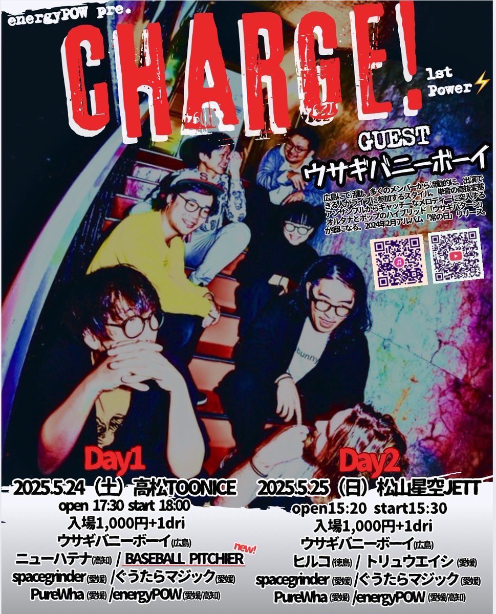 spacegrinder (@spacegrinder) on Twitter photo â 2025/05/25(Sun)ïŒ æŸå±±æç©ºJETT
energyPOW presents
ãCHARGEïŒ1st power -DAY.2-ã
castâ
âãŠãµã®ãããŒããŒã€ãfromåºå³¶ã
âenergyPOWãæåª/é«ç¥ã
âãã«ã³ãfrom埳島ã
âSPACEGRINDERã
âããããããžãã¯
âããªã¥ãŠãšã€ã·
âpure wha
æéï¿¥1000 / 15:20éå®ŽïŒ â 2025/05/25(Sun)ïŒ æŸå±±æç©ºJETT
energyPOW presents
ãCHARGEïŒ1st power -DAY.2-ã
castâ
âãŠãµã®ãããŒããŒã€ãfromåºå³¶ã
âenergyPOWãæåª/é«ç¥ã
âãã«ã³ãfrom埳島ã
âSPACEGRINDERã
âããããããžãã¯
âããªã¥ãŠãšã€ã·
âpure wha
æéï¿¥1000 / 15:20é宎ïŒ