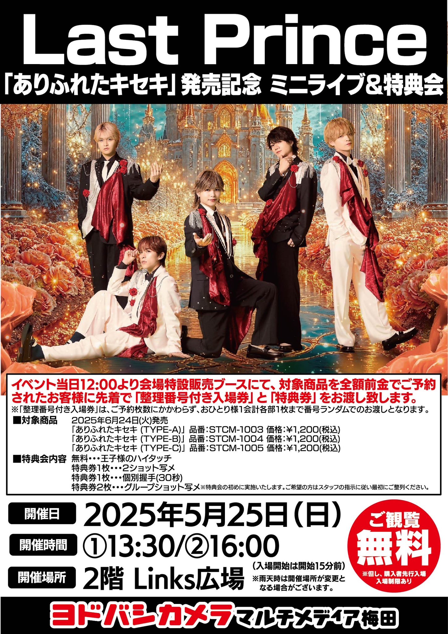 激安直営店 Last Prince（ラスプリ）  X: on アート+エンタメ+ホビー