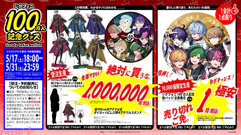 シクフォニ 金の盾 PASH!編集部 on X: 