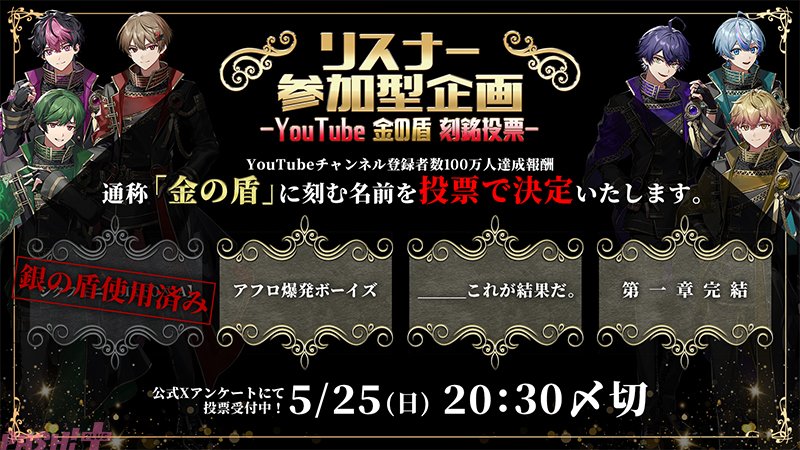 シクフォニ」登録者数100万人突破記念で100万円グッズや「金の盾」刻印