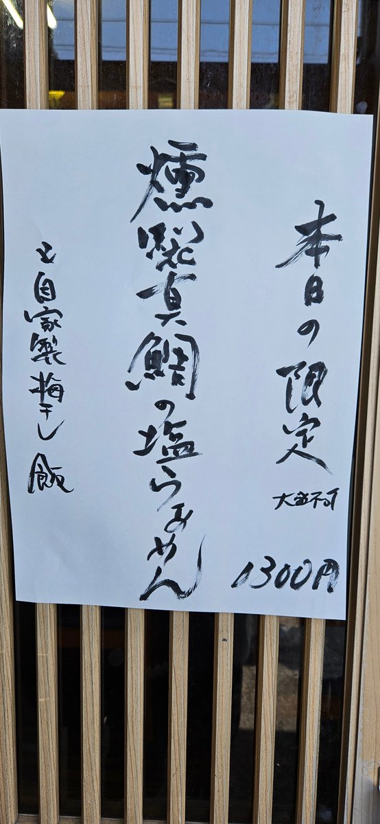 衝撃的においしかった…
スープ割の鯛茶漬けときたら絶品 
