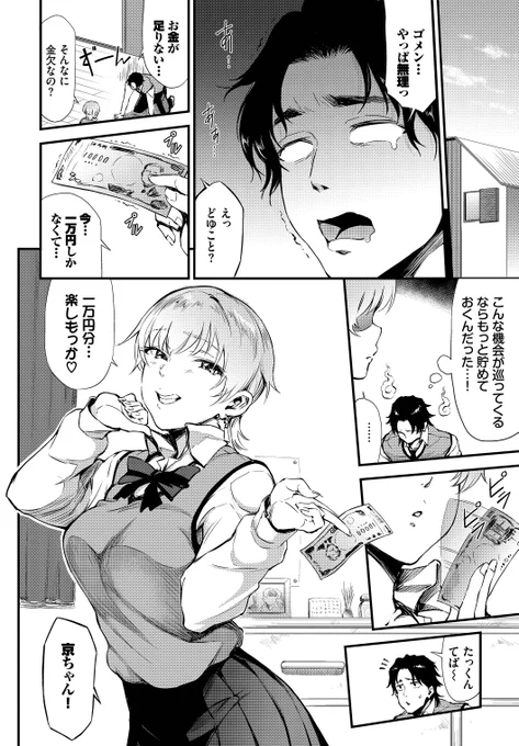 6～8 