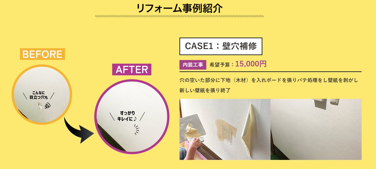 euser_jp's tweet photo. 壁に空いたこの穴…どうしよう?
そんな時こそEUSER📱
📸写真1枚で投稿→職人が入札✨
壁紙までキレイに張り替えて15,000円〜
▶投稿ガイド:https://t.co/YaYDzepQi6
#壁穴補修 #リフォームマッチング #EUSER https://t.co/ezpbsZdLJP