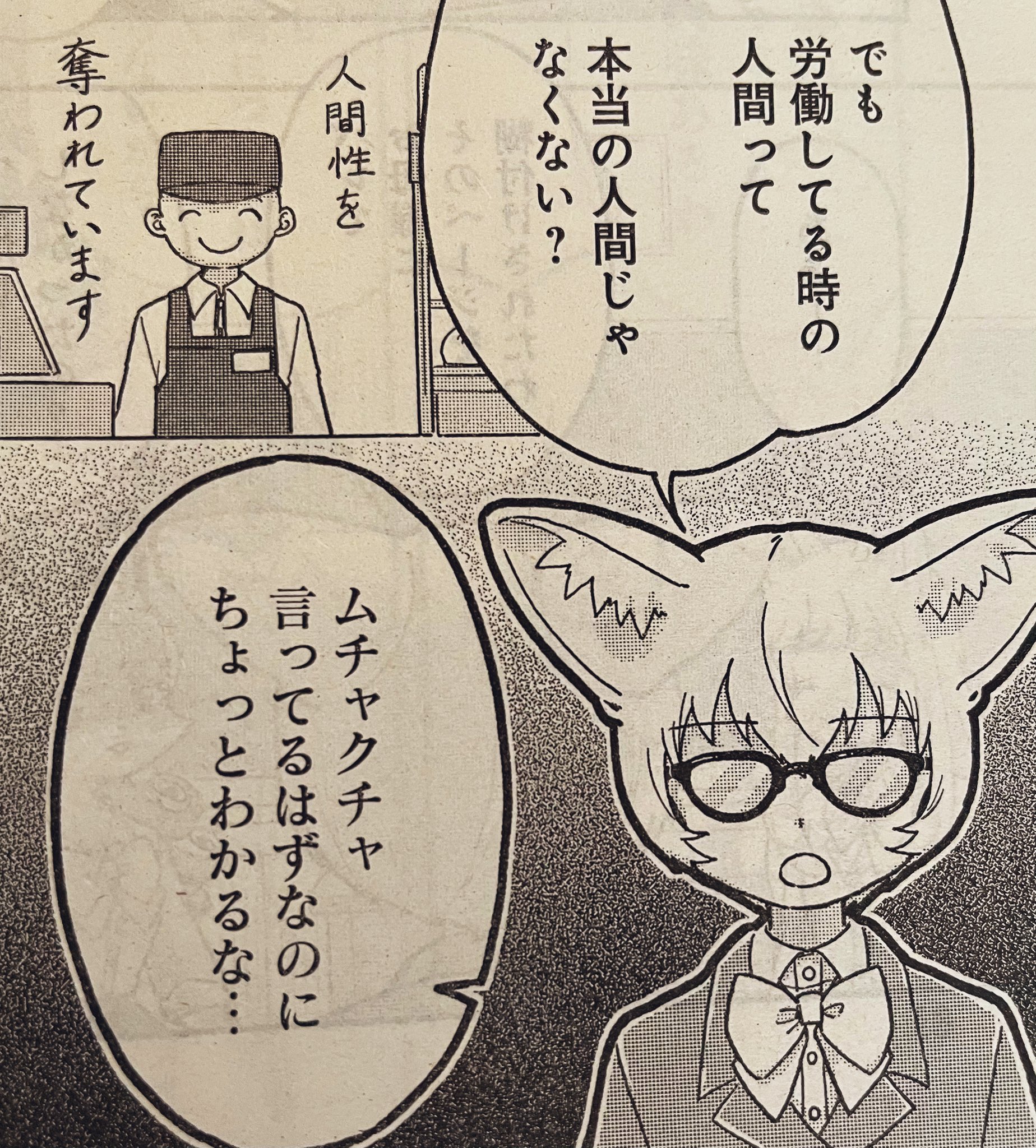 ぶんぶくティーポット＋ 1巻 感想 | 時偶備忘録