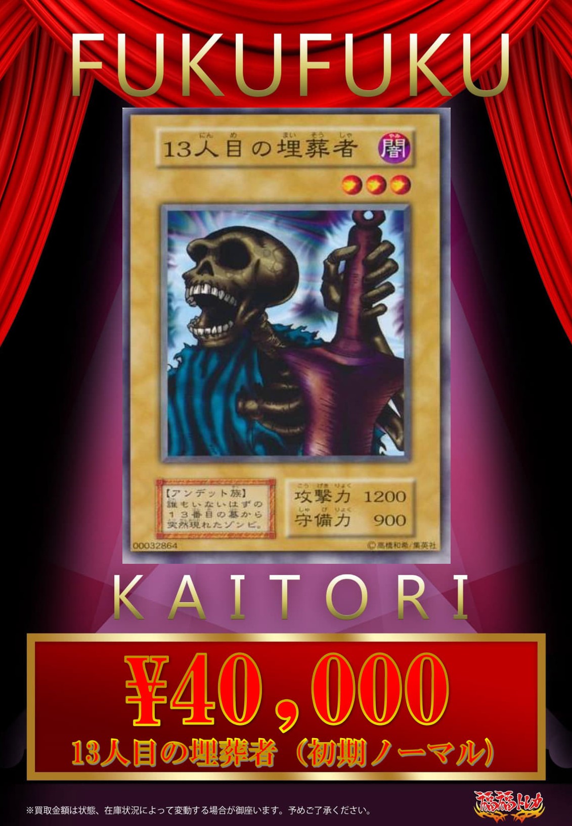 福福トレカ 遊戯王 買取情報 on X: 
