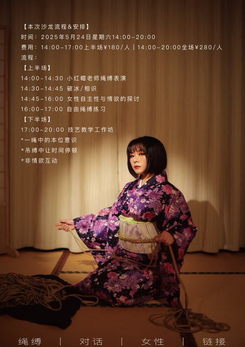 TheRoomFeminist's tweet photo. 本周六活动还有最后几个名额咯‼️ https://t.co/WhIoAiXNKP