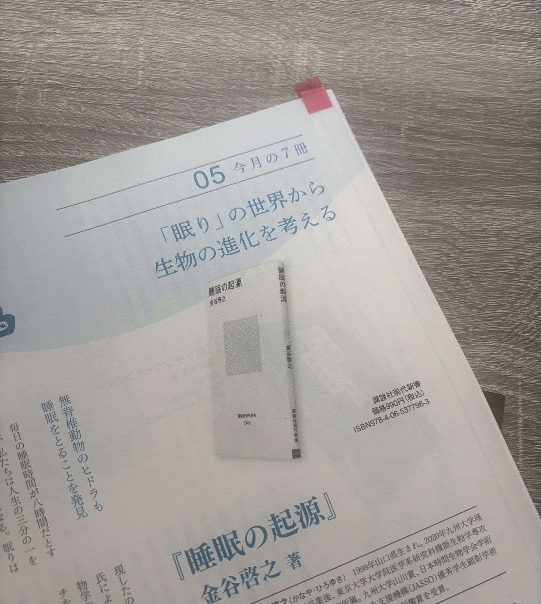 基礎からの睡眠医学 | 古池 保雄, 野田 明子, 中田 誠一, 尾崎