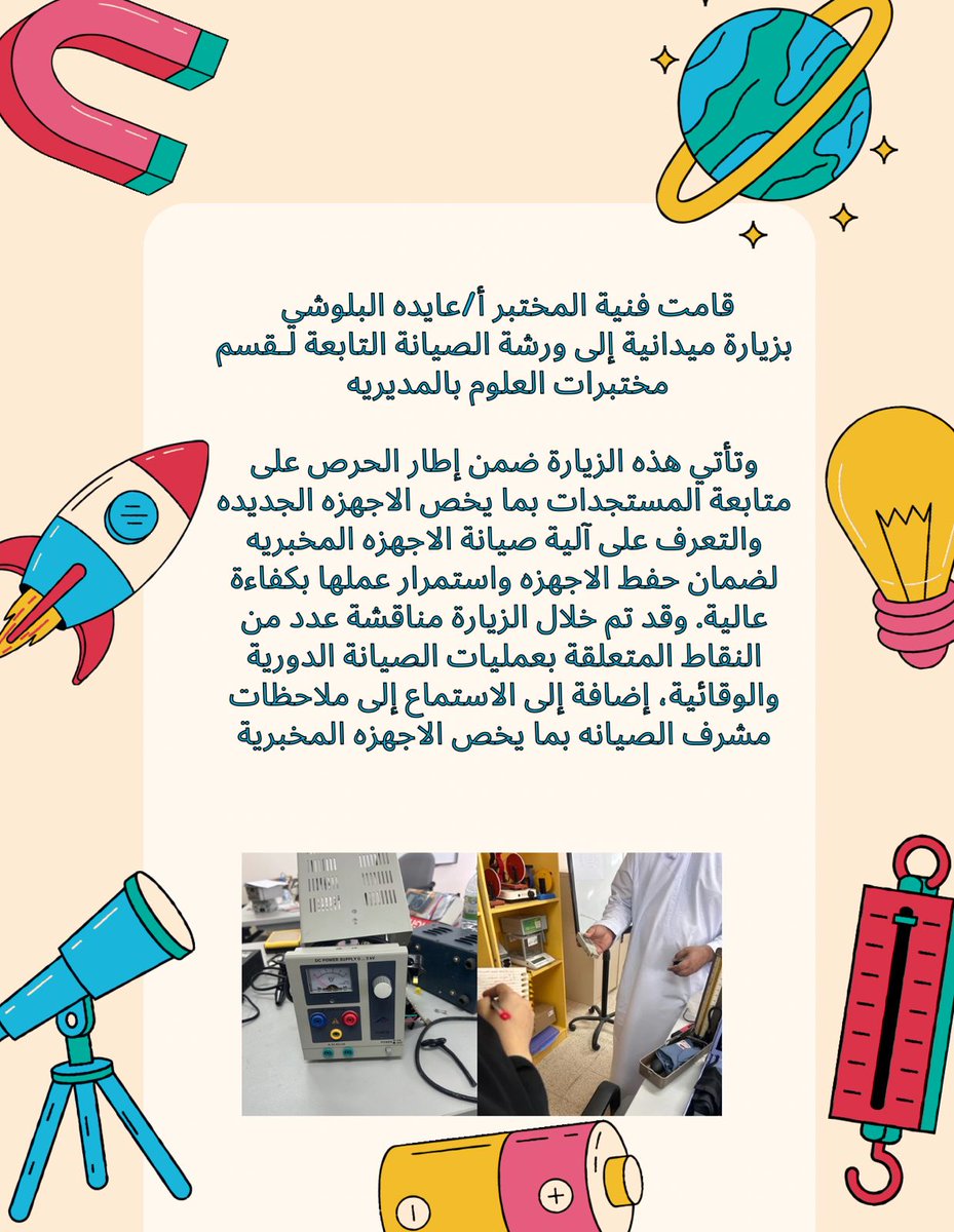 #فعاليات_تعليمية_جنوب_الباطنة