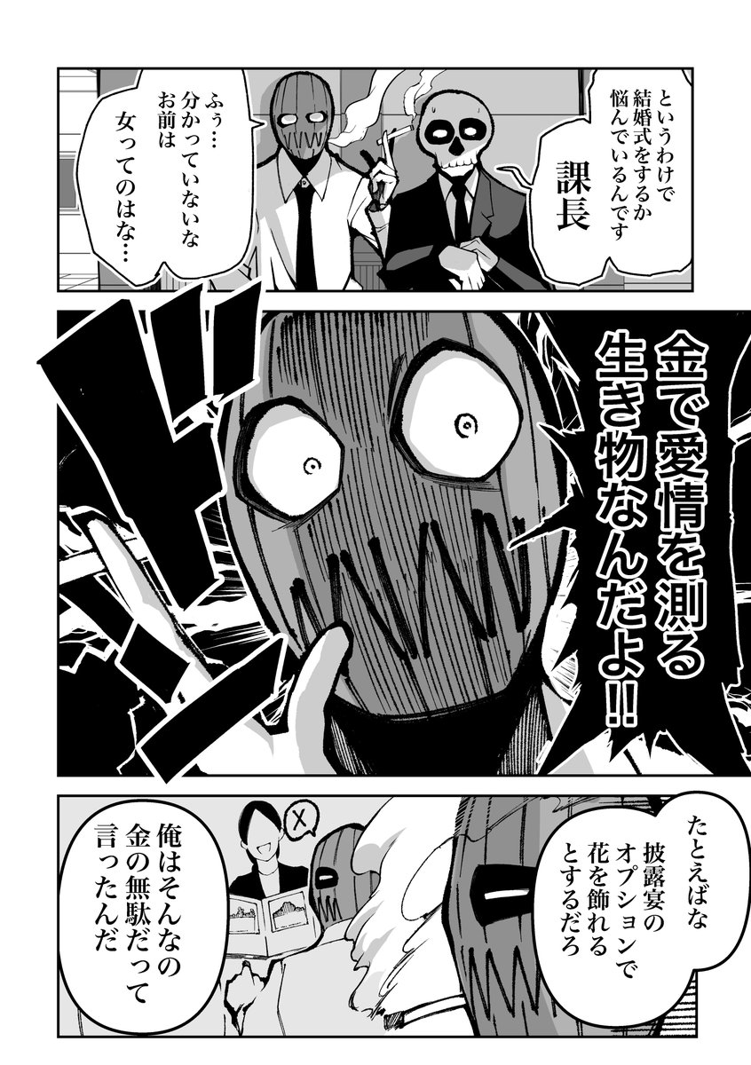 結婚式1週間前に妻が出て行った話
その5 