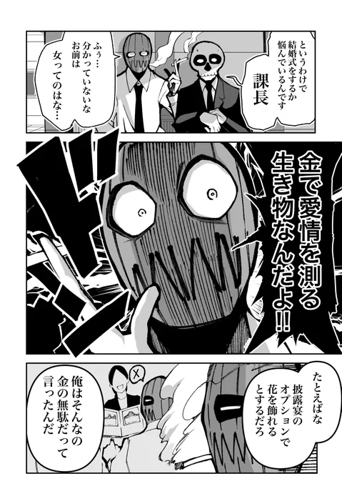 結婚式1週間前に妻が出て行った話
その5 