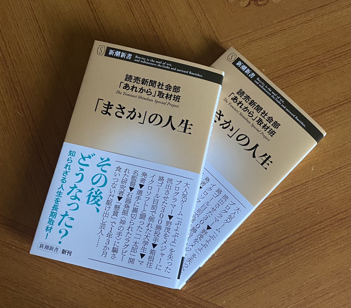 出版社の方から本が送られてきました。
先日の読売新聞の記事が収録されています。

何か僕以外の19のエピソードのみなさんとは全然格が違っていて場違い感が半端ないのですが（笑）ありがたく頂戴いたします。

みなさまもよろしければぜひ書店にてお求めください。