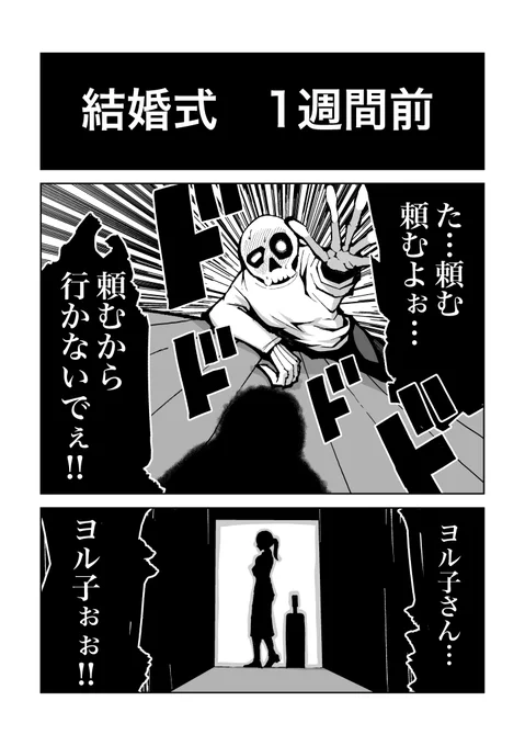 結婚式1週間前に妻が出て行った話
その1 