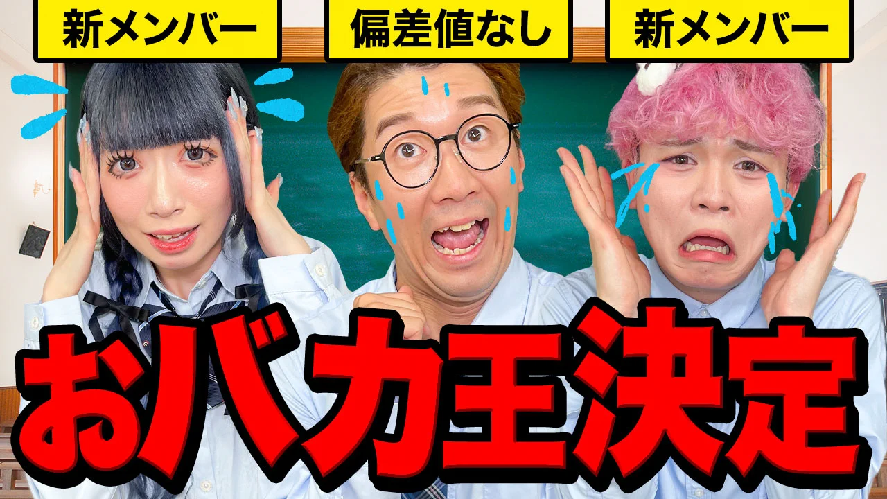X-এ よっち【ボンボンTV】: 
