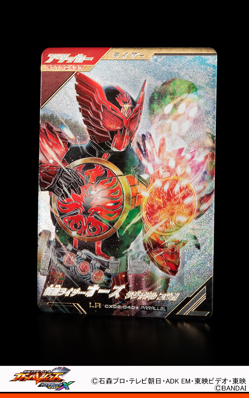 ガンバレジェンズ　パラレルLR 仮面ライダーヴァレン　フラッペカスタム Amazon.co.jp: ガンバレジェンズ CX02-003 仮面ライダーヴァレン